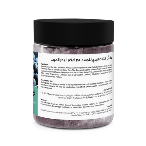Juman Blueberry Body Scrub with Dead Sea Minerals 325g