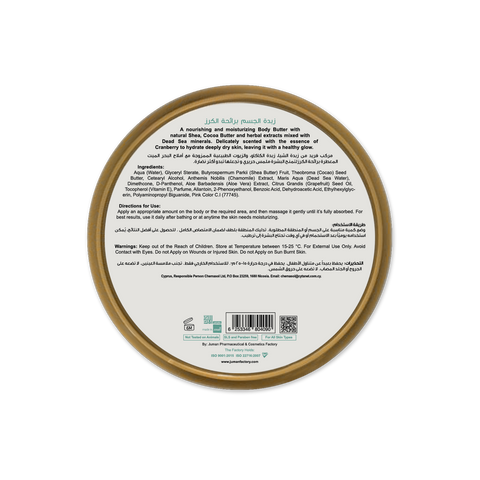 Juman Cranberry Shea Body Butter with Dead Sea Minerals 210ml