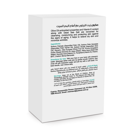 Juman Olive Oil Soap with Dead Sea Minerals 100g